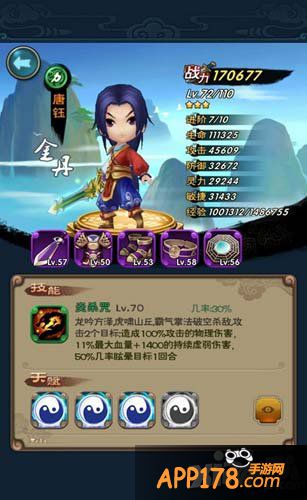 新仙剑奇侠传装备怎么得