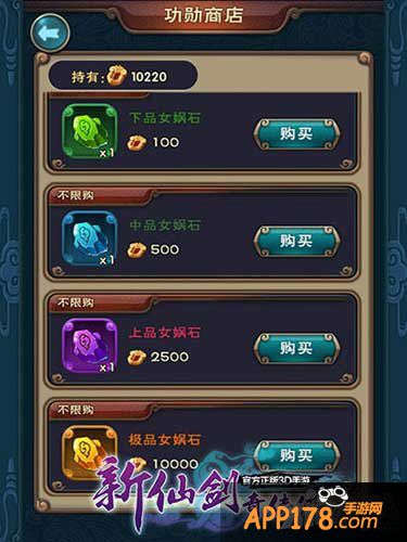 新仙剑奇侠传高手进阶攻略