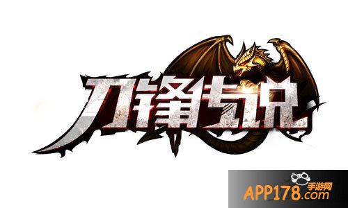 刀锋传说新玩法