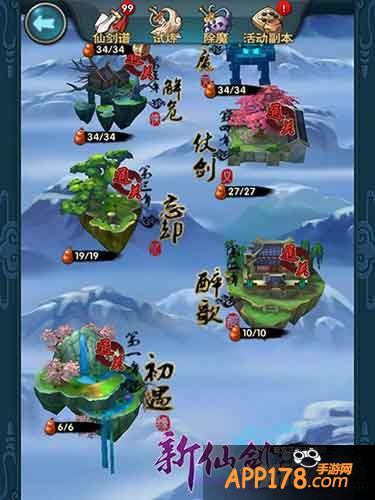 新仙剑奇侠传十里坡剑神