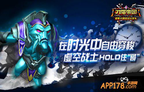 刀塔帝国虚空战士