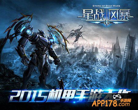 星战风暴玩法