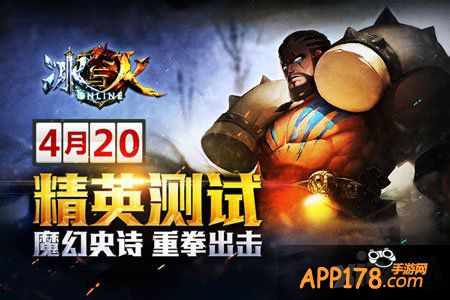 冰与火online测试