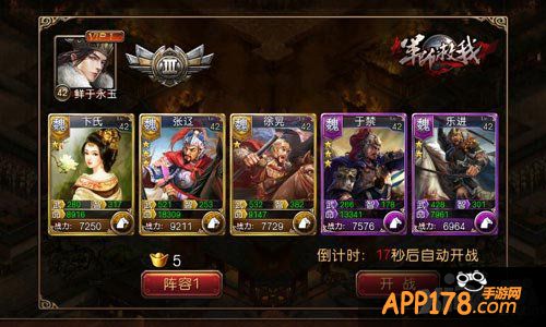 军师救我王者争霸