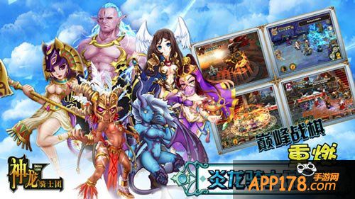 神龙骑士团地图