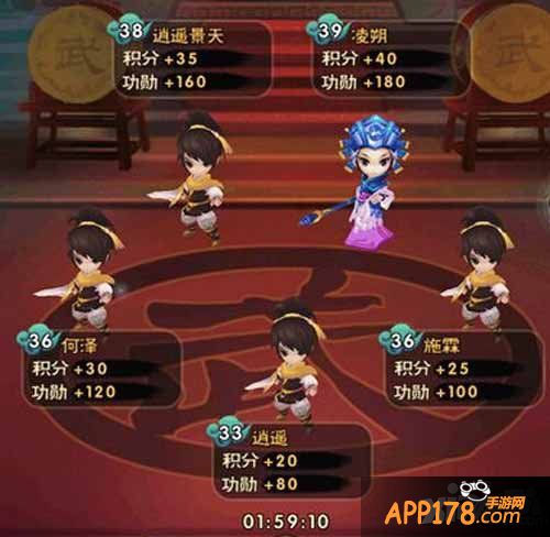 新仙剑奇侠传竞技场