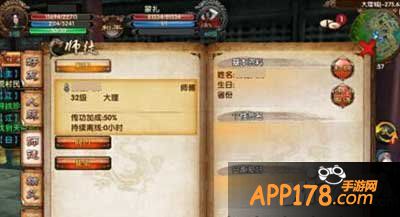 卧虎藏龙手游师徒