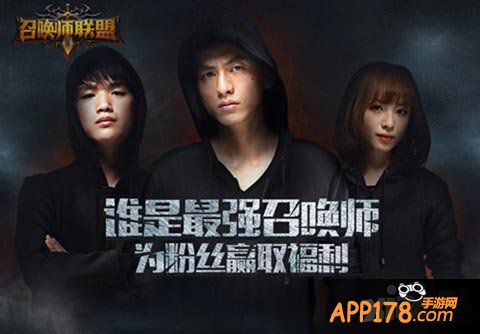 召唤师联盟测试