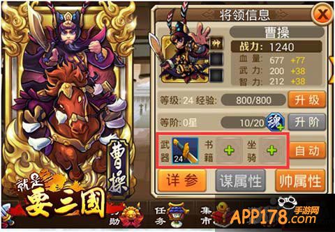 就是要三国新手攻略