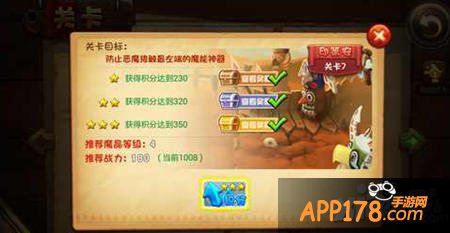 恶魔不要啊印第安第7关打法攻略 第7关怎么打