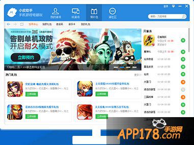 战神黎明电脑版