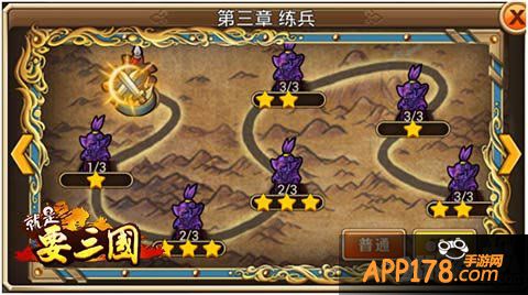 就是要三国新手攻略