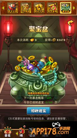 q卡三国元宝