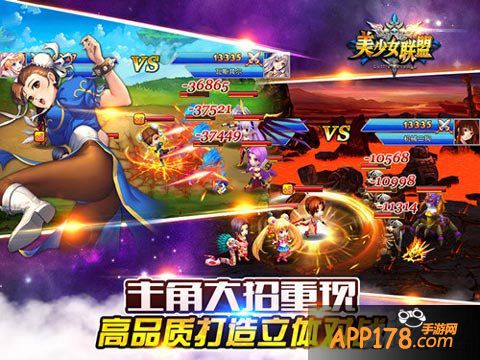 美少女联盟安卓版