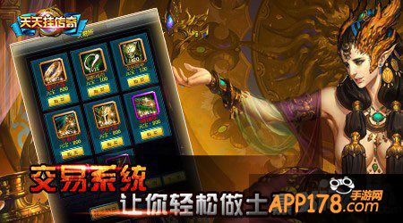 天天挂传奇公测