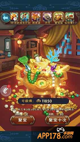 新仙剑奇侠传刷铜币