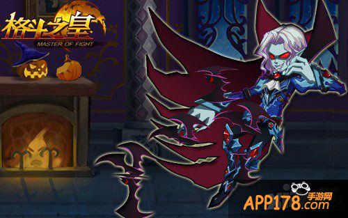 格斗之皇吸血鬼