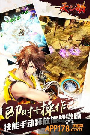 天之劫多重斗技