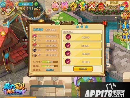 魔力宝贝小伙伴系统