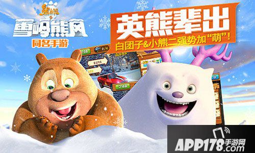 熊出没雪岭熊风手游