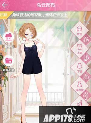 小时代手游乌云密布