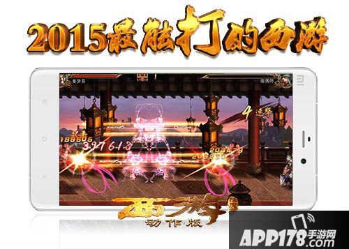 西游降魔篇妖猴