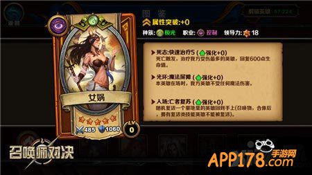 召唤师对决技能