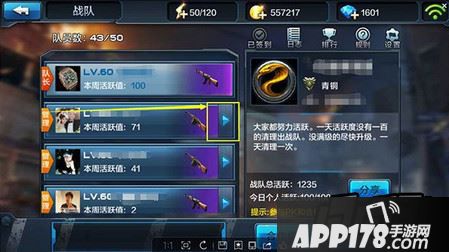战队