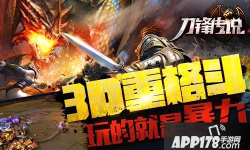 刀锋传说矩阵玩法