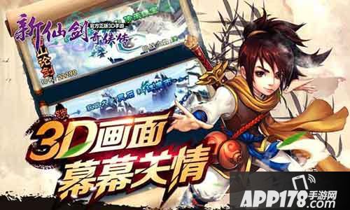 新仙剑奇侠传南蛮王