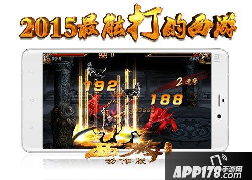 西游降魔篇妖猴