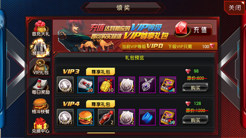 图5《功夫格斗》<a href=http://www.app178.com/fahao/ target=_blank class=infotextkey>礼包</a>福利