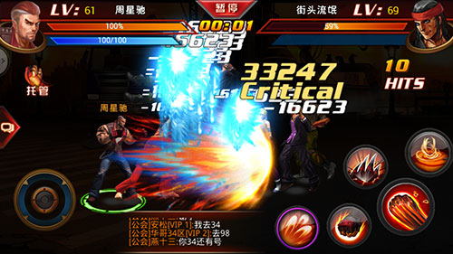 图5 《功夫格斗》拳皇帮护