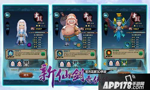 新仙剑奇侠传新御灵