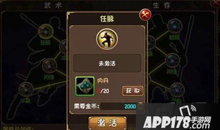 大唐双龙传手游经脉系统详解 任督二脉助力