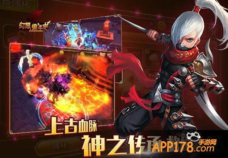 幻想编年史手游