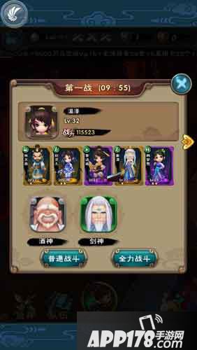 新仙剑奇侠传雷神