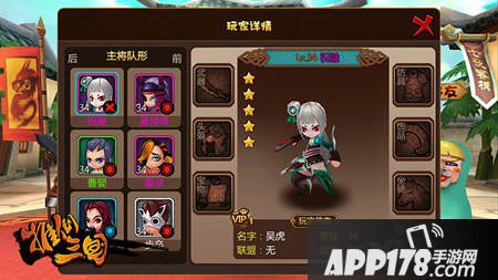 一大波妹纸来袭《推倒三国》女将大盘点