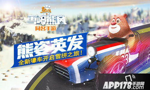 熊出没雪岭熊风手游