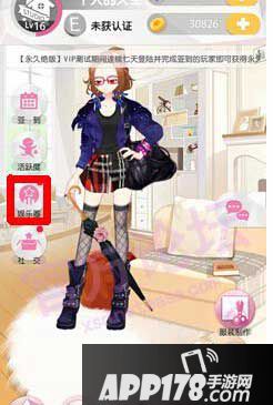 小时代手游娱乐圈