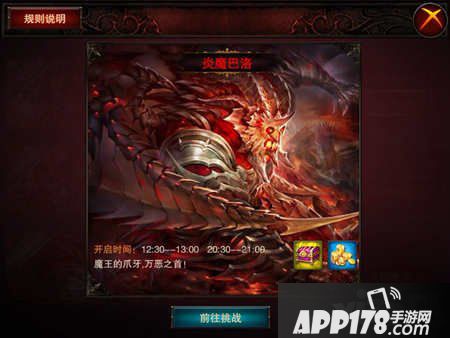 《龙与精灵》BOSS挑战系统 终极杀戮快感