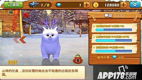 熊出没之雪岭熊风明星单品