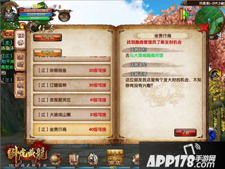 卧虎藏龙手游怎么赚钱