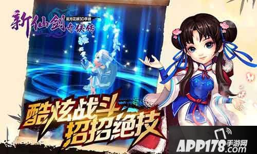 新仙剑奇侠传锦毛鼠