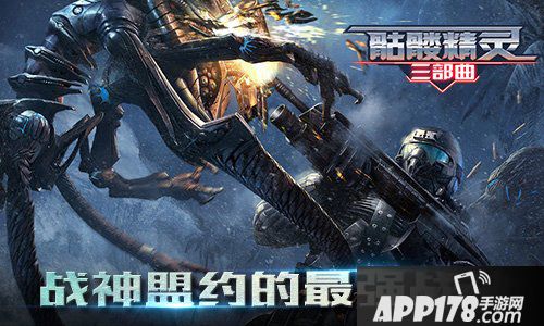 骷髅精灵三部曲手游