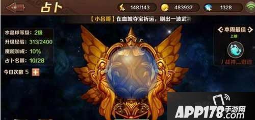 魔龙与勇士公会系统