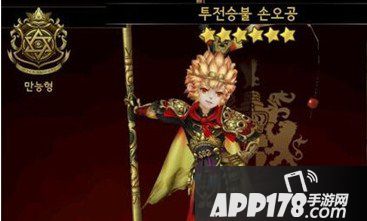 七骑士孙悟空技能修改