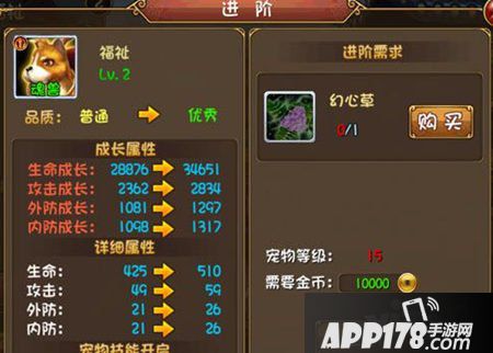 大唐双龙传手游宠物