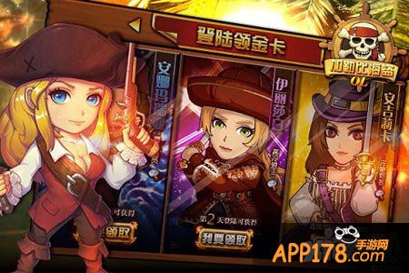 加勒比海盗ol新增功能