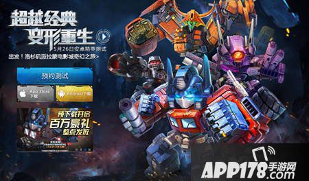 变形金刚前线官方正版下载